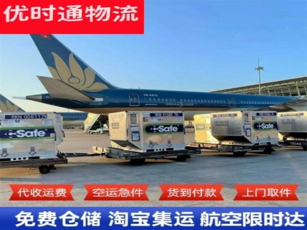 大岭山镇到克罗地亚空运加急专线